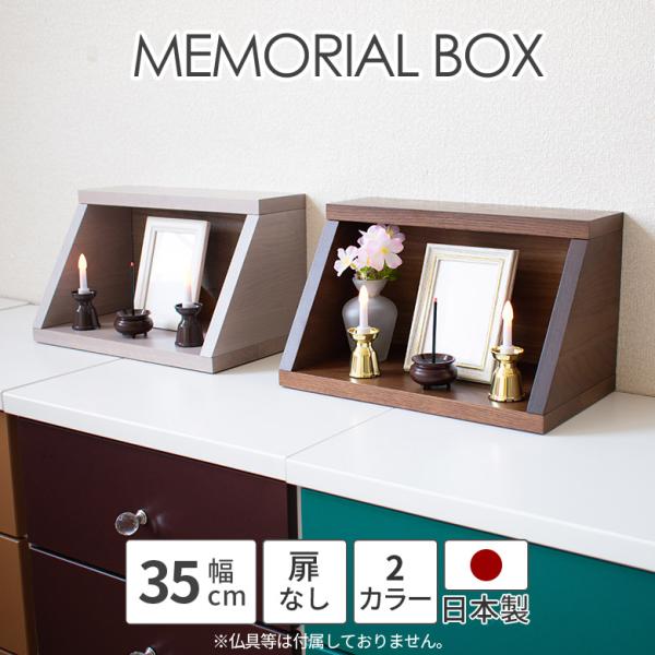 ミニ仏壇 モダン コンパクト シンプル 手元供養 日本製 おしゃれ 高級感 ミニ 仏壇 オーク 小さ...