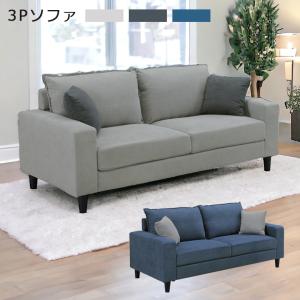 ソファ 3人掛け ソファー 幅180 おしゃれ シンプル 応接ソファ 高級 重厚感 ファブリック sofa 3P ポケットコイル シリコンフィル ウレタン 180cm｜fiveseason