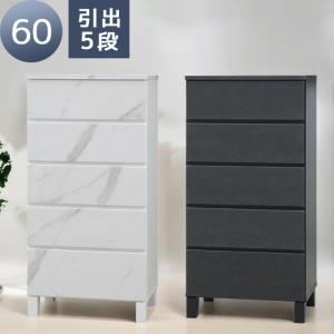 ニトリ（NITORI） ハイチェスト(KO-001 60HC-5 WW) タンス たんす 衣類