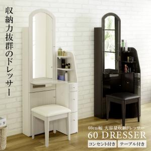 コンパクトドレッサー スツール付 鏡一面 シンプル モダン ダークブラウン 大川家具通販リラックス本店,1面鏡ドレッサー 幅60cm スツール