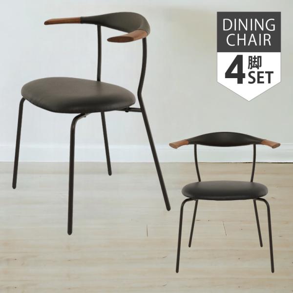 ダイニングチェア 食卓椅子 4脚セット おしゃれ モダン シャープ スタイリッシュ チェア 幅65c...