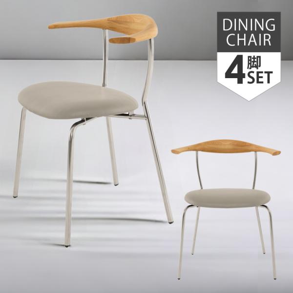 ダイニングチェア スタイリッシュ おしゃれ モダン 4脚セット 椅子 シャープ 削り出し イス 4脚...