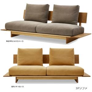 大塚家具 ソファ 2.5人掛け 幅167cm NO3954 布張り#289ディナミカ