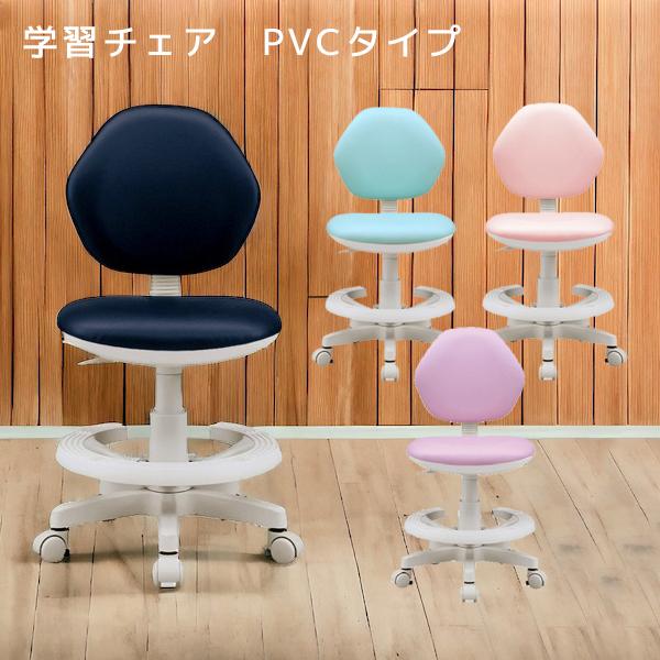 学習椅子 回転式 学習チェアー 座面スライド 学習チェア PVC イス ブルー ライトピンク 合成皮...