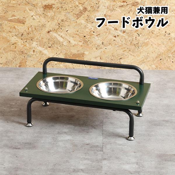 ペット用品 フードボウルスタンド フードボウル 食器台 餌皿 餌入れ 犬用 猫用 イヌ ネコ インダ...