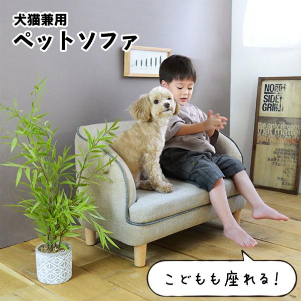 ミニソファ キッズソファ おしゃれ 北欧 ペット用ソファー 子供ソファ かわいい キッズルーム 子供...