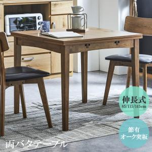 無印良品（MUJI） オーク材 エクステンションテーブル 伸長式