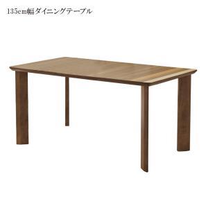 シギヤマ家具 天然木 ナチュラル ダイニングテーブル　東京インテリア135×80 シギヤマ家具工業 ダイニングテーブル テーブル おしゃれ 木製 幅135cm