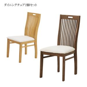 ダイニングチェア 2脚セット ハイバックチェア 食卓椅子 完成品 ダイニング 椅子 2脚入り ハイバック イス チェアー チェア ラバーウッド 無垢 無垢材 PVC｜fiveseason