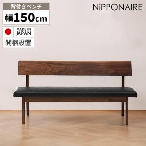 未来商会 ダイニングベンチ 2人掛け 背もたれ 100cm 北欧 おしゃれ