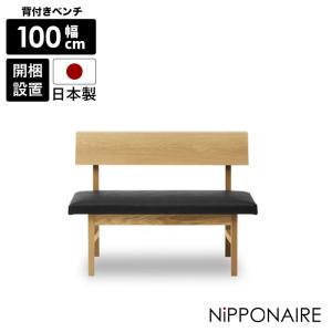 ダイニングベンチ スツール 背もたれ おしゃれ ベンチチェア 100cm 背もたれ付き ベンチ 北欧 PVC 合皮 無垢 木製 天然木 木製 ホワイトオーク｜fiveseason