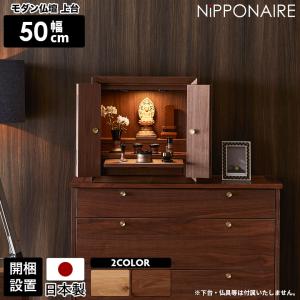 仏壇 コンパクト 小さい シンプル 収納 天然木 木製 おしゃれ 国産