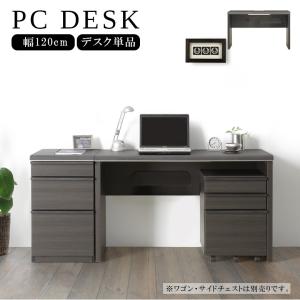 デスク 書斎机 パソコンデスク PCデスク 幅120 おしゃれ セラミック柄 ヒッコリー柄 黒 ブラック ワークスペース ワークデスク リモートワーク｜fiveseason