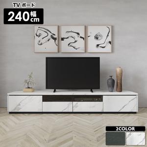 テレビ台 伸縮 幅180~265cm セラミック天板 石目調 テレビボード TV台