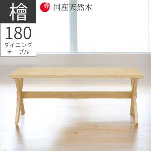 松永家具 ダイニングテーブル 幅170cm ルフト 右 木製 天然木