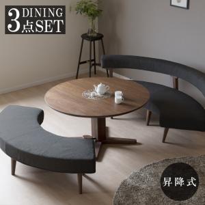 円形のダイニングセット 昇降式 テーブル直径120cm 丸テーブル LD