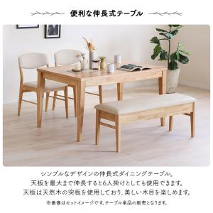 伸長式 ダイニングテーブル 単品 4段階 木製...の詳細画像1