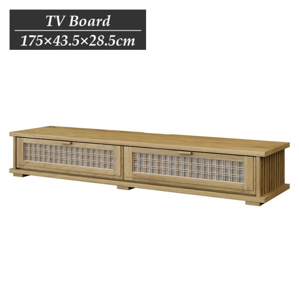 テレビ台 テレビボード TVボード 175cm ホワイトオーク ナチュラル 和風 和モダン 木製 天...