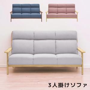 3人掛けソファー ボスコ LS70703A 3P 三人掛けソファ SOFA 肘掛け