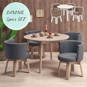 ダイニングテーブルセット ホワイト 円形 5点 4人 白 回転椅子 100cm