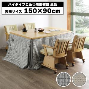 ニトリ（NITORI） ダイニングこたつ掛ふとん 大判(Nウォーム GA2502