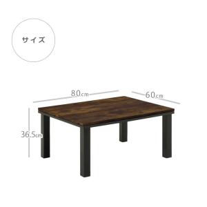 こたつテーブル おしゃれ ビンテージ風 80c...の詳細画像5