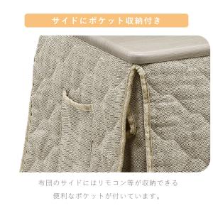 こたつセット こたつ セット コタツセット こ...の詳細画像2