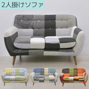 サンコウ [ヨランダ 2Pソファ] 二人用 二人掛け おしゃれ シンプル