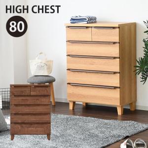 チェスト 木製 幅80 脚付き 4段 引出し タンス 箪笥 木製チェスト 収納