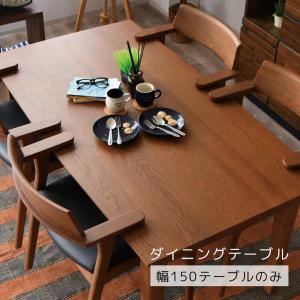 大塚家具 ダイニングテーブルセット 「ユノ3」 机＋椅子4脚 幅135cm