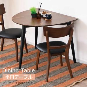 椅子もあり★フランフラン パルセイロ ダイニングテーブル ブラウン ラウンド 椅子もあり☆フランフラン パルセイロ ダイニングテーブル ブラウン