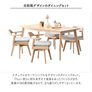 ダイニングテーブルセット 4人掛け 150cm...の詳細画像1