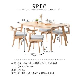 ダイニングテーブルセット 4人掛け 150cm...の詳細画像4