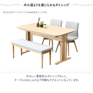 ダイニングテーブルセット 幅135cm 4点 ...の詳細画像1
