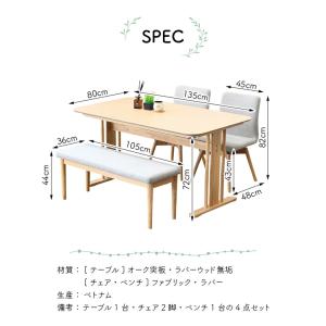 ダイニングテーブルセット 幅135cm 4点 ...の詳細画像4