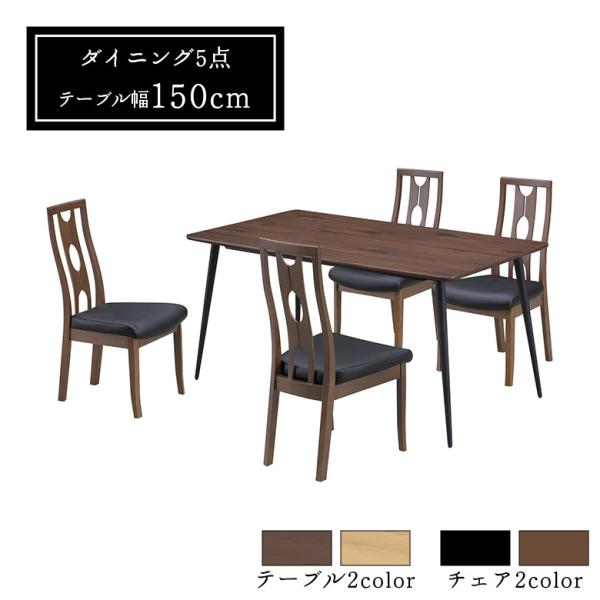 ダイニングテーブルセット 4人掛け 幅150cm 長方形 おしゃれ オーク突板 アイアン ハイバック...