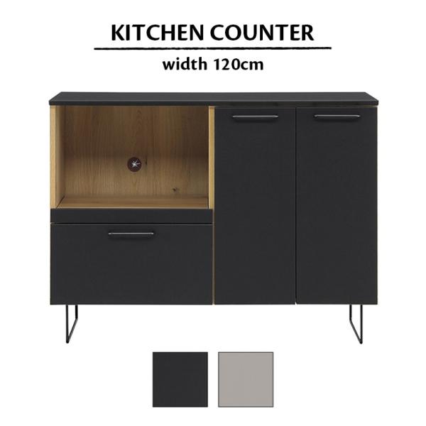 キッチンカウンター 幅120cm キッチン収納 食器棚 国産 モダン シンプル モダン おしゃれ ス...