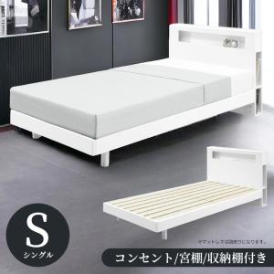 セミシングル　すのこベッドフレーム コンセント付き　ホワイト 未来商会 シングルベッド ベッドフレーム 宮付き 収納付き ベッド