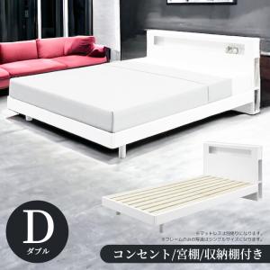 棚・コンセント・照明付きダブルベッドフレーム(KB WW 引出付き/すのこ