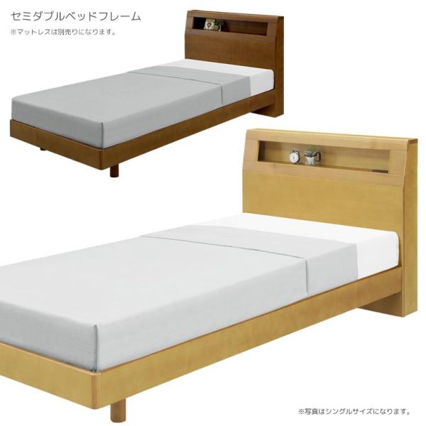 セミダブルベッド ベッドフレーム ベッド 宮付き セミダブル すのこ すのこベッド コンセント タモ...