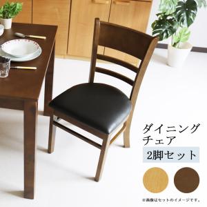 ダイニングチェア 同色2脚入 DC-152 幅470x奥行600x高さ875mm 桜屋工業