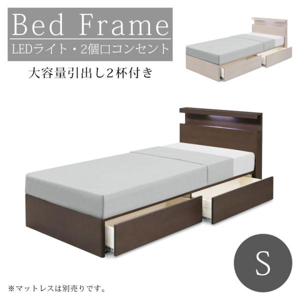 シングルベッド フレームのみ 収納付き ベッドフレーム おしゃれ デザイン シャープ 引出し付き コ...