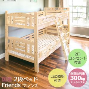ロフトベッド ロータイプ 木製 ベッド 子供 大人 階段付き 宮付き ベッド下 空きスペース ライト付き コンセント付 白 ホワイト ナチュラル