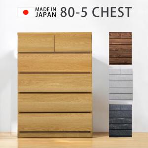 ニトリ（NITORI） ハイチェスト(フォウ2 80 BK) : ニトリ Yahoo!店