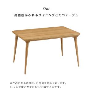 ダイニングこたつ 長方形 幅120cm 継脚 ...の詳細画像1