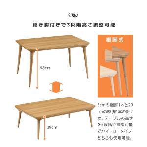 ダイニングこたつ 長方形 幅120cm 継脚 ...の詳細画像3