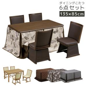 こたつテーブルセット こたつテーブル 6点セット