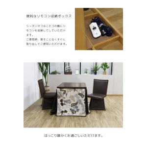 ダイニングこたつセット 2人掛け こたつ4点セ...の詳細画像5