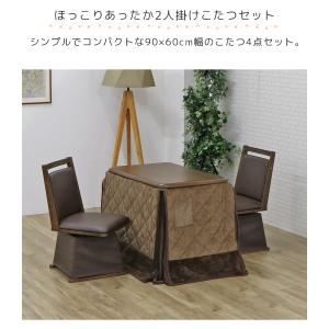こたつテーブルセット こたつ4点セット ハイタ...の詳細画像1