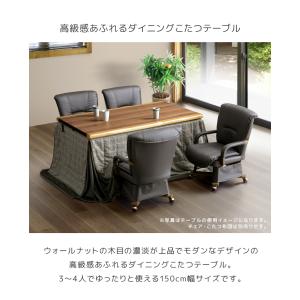 ダイニングこたつ 幅150cm 長方形 ハイタ...の詳細画像1